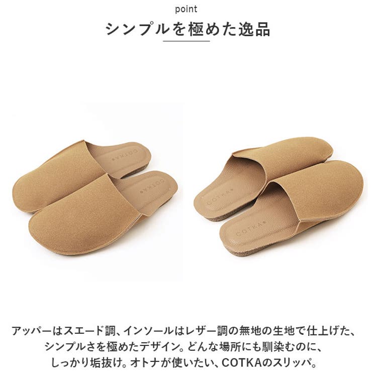 コトカ Cotka 携帯スリッパ M | BACKYARD FAMILY | 詳細画像6 