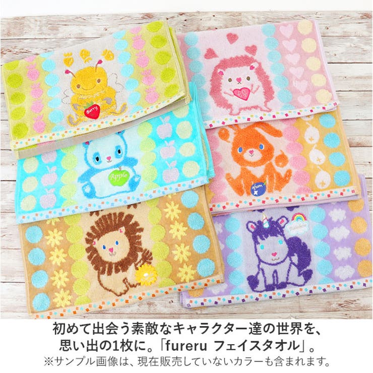 fureru