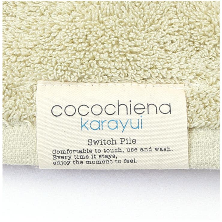 ココチエナ カラユイ バスタオル | BACKYARD FAMILY | 詳細画像7 
