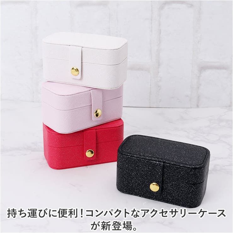 アクセサリーボックス