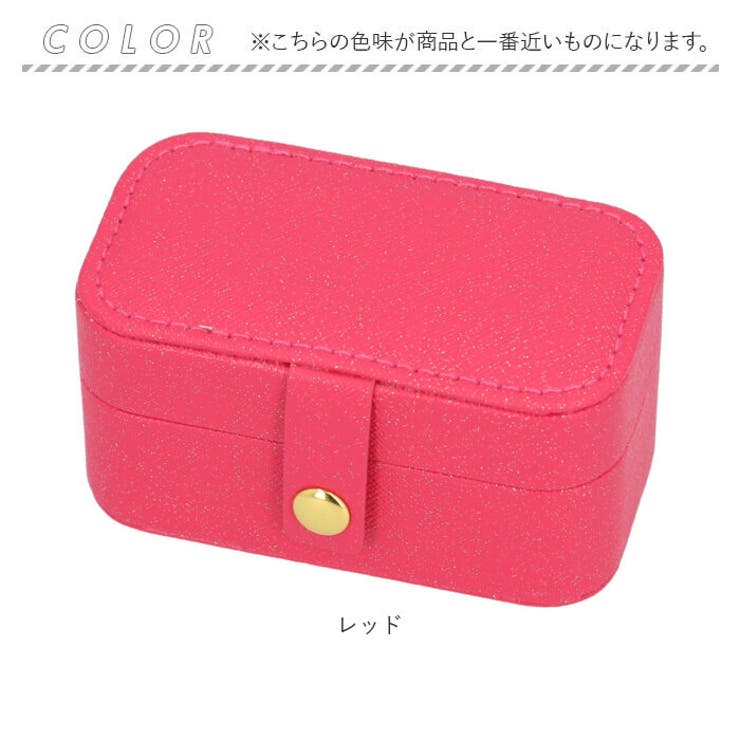 アクセサリーボックス