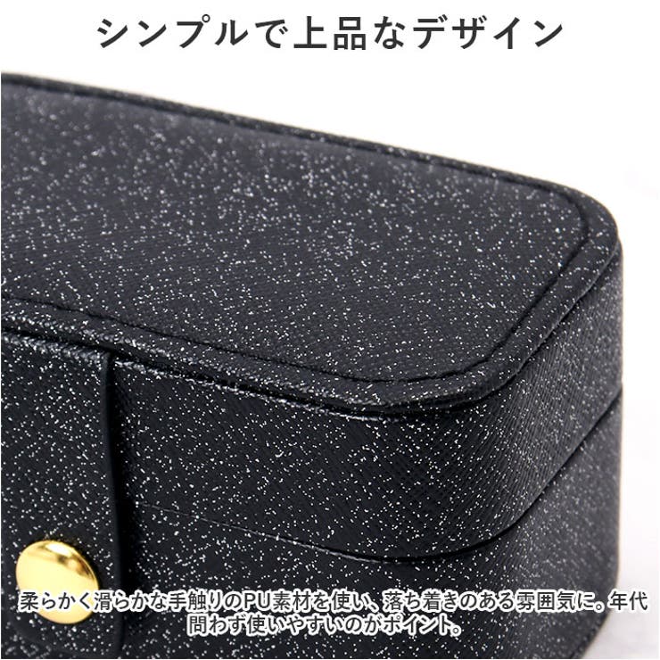 アクセサリーボックス