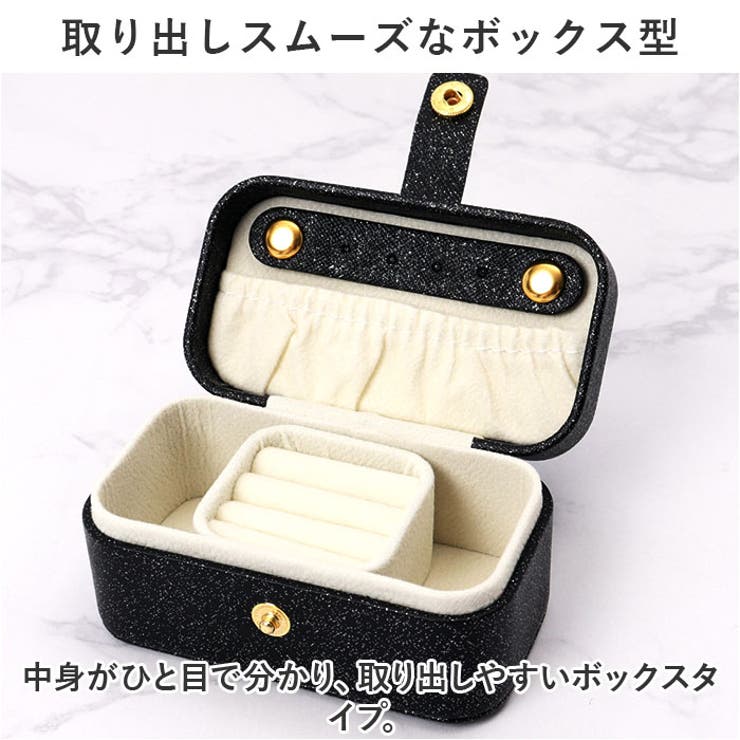 アクセサリーボックス