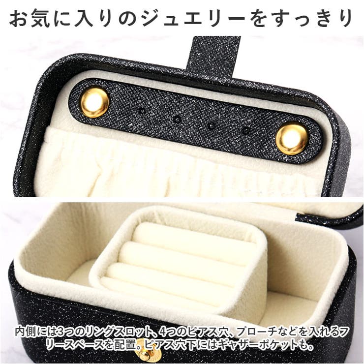 アクセサリーボックス