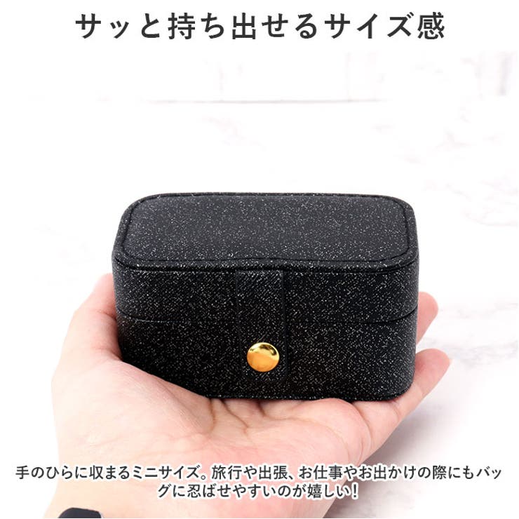 アクセサリーボックス
