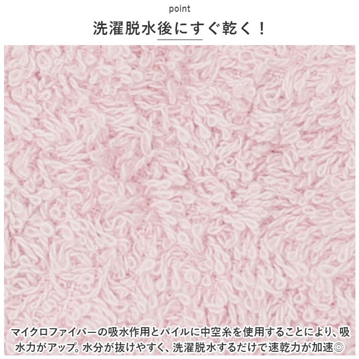 洗濯脱水するだけですぐ乾くタオル