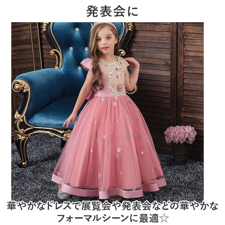 子供 ロングドレス 発表会 フォーマル ysdr5007[品番