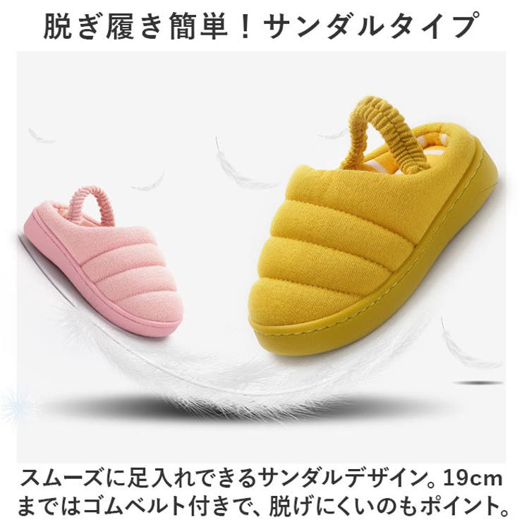 ルームシューズ キッズ ふわふわ yssetsu01 | BACKYARD FAMILY | 詳細画像4 