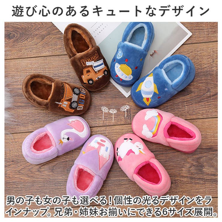 ルームシューズ キッズ もこもこ かわいい yssetsu02[品番：BCYW0026769]｜BACKYARD  FAMILY（バックヤードファミリー）のレディースファッション通販｜SHOPLIST（ショップリスト）