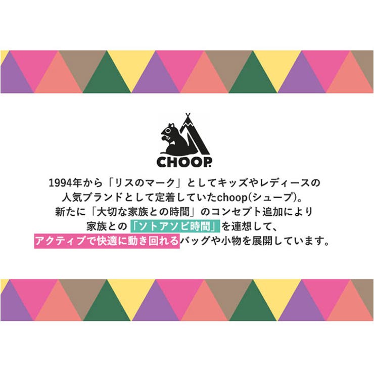 CHOOP