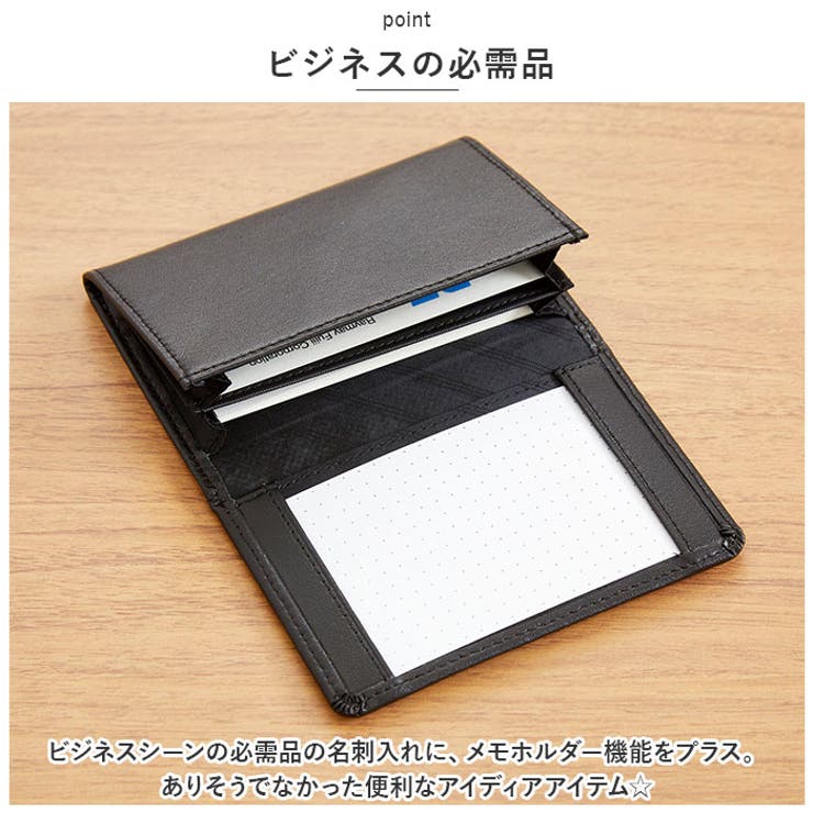 グロワール メモホルダー付名刺入れ 合皮製[品番：BCYW0025627