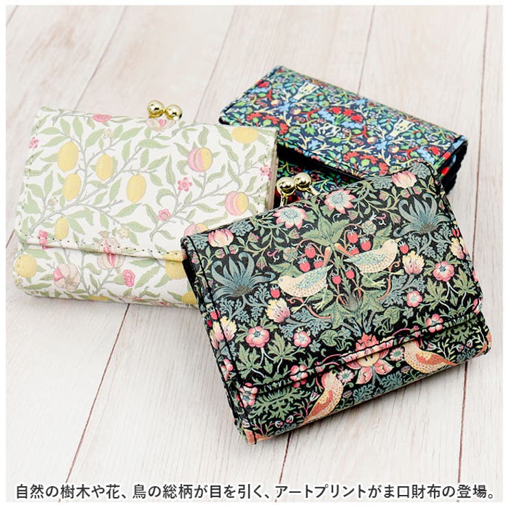 アートプリントがま口財布[品番：BCYW0025759]｜BACKYARD FAMILY