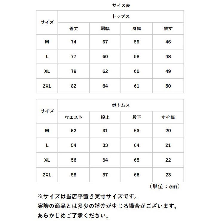 パジャマ