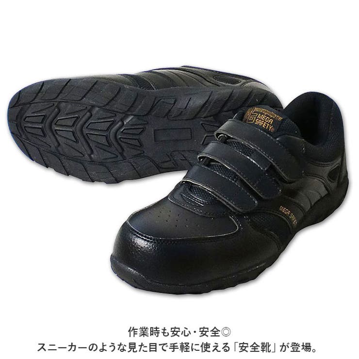 安全靴 MEGASAFETY MK5070 | BACKYARD FAMILY | 詳細画像2 