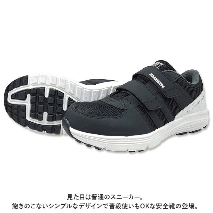安全靴 マジックローカット MK5110 | BACKYARD FAMILY | 詳細画像2 
