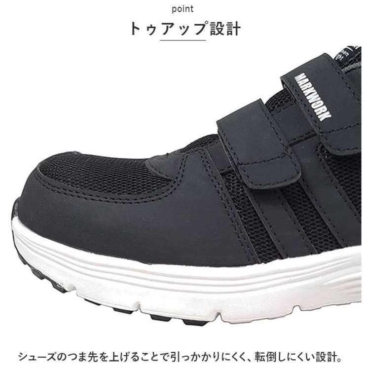 安全靴 マジックローカット MK5110 | BACKYARD FAMILY | 詳細画像9 