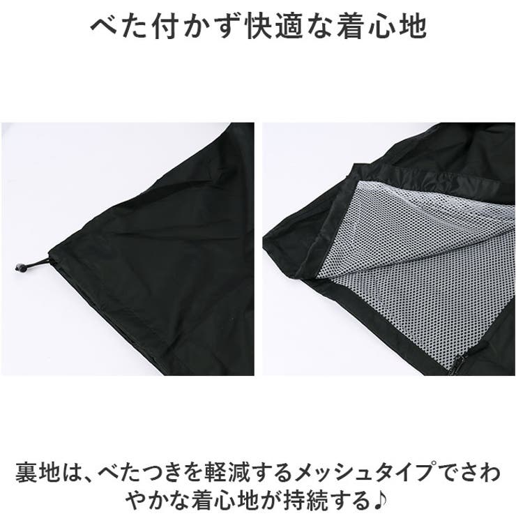 レインウェア