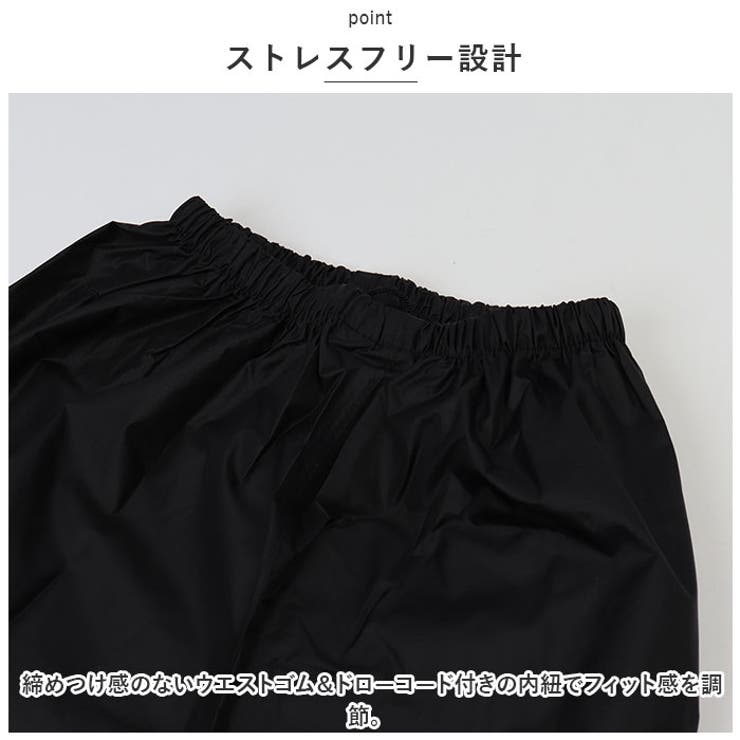 レインウェア