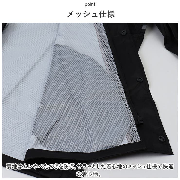 レインウェア