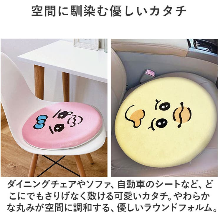 キャラクター 低反発シートクッション[品番：BCYW0027429]｜BACKYARD