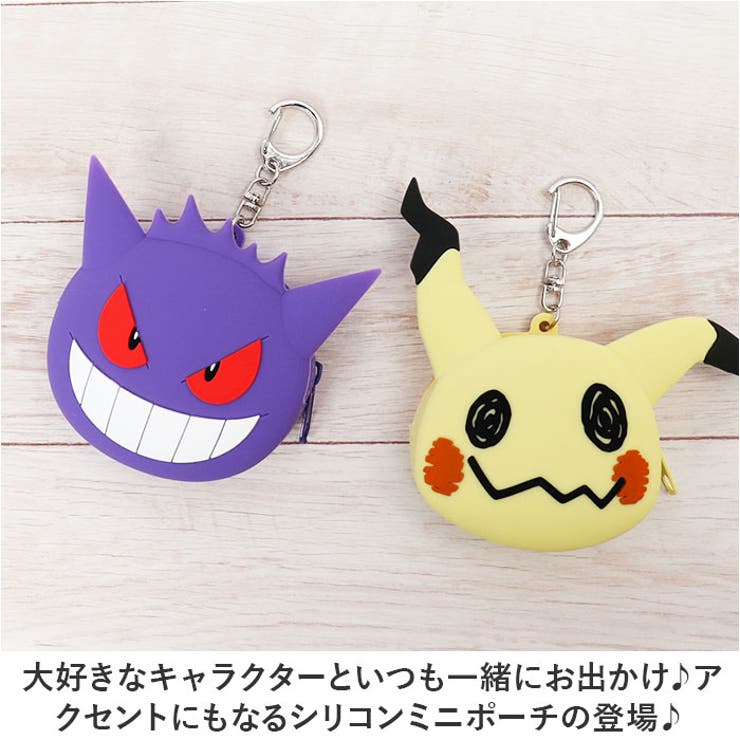 キャラクター シリコンミニポーチ | BACKYARD FAMILY | 詳細画像2 