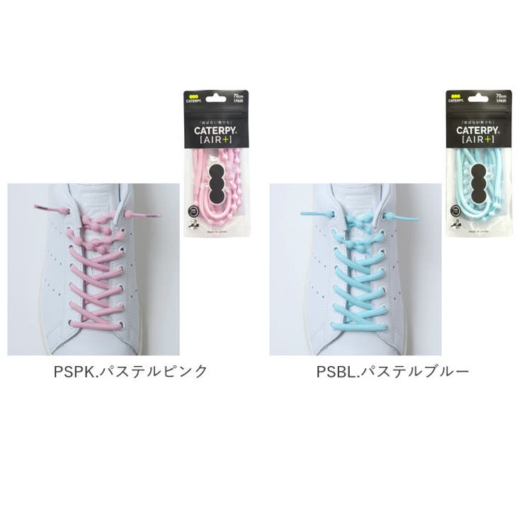 キャタピランエアープラス CATERPYRUNAIR＋ むすばない靴ひも | BACKYARD FAMILY | 詳細画像12 