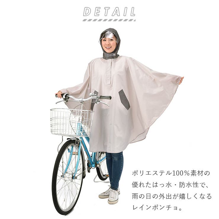 川住製作所 でざいん雨の日ぽんちょ[品番：BCYW0004538