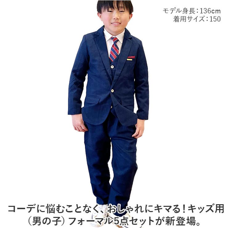 キッズ フォーマルスーツ 6点セットpk19072 | BACKYARD FAMILY | 詳細画像2 