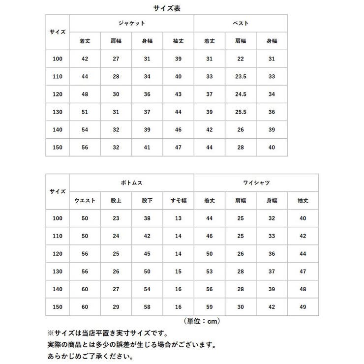 キッズ フォーマルスーツ 6点セットpk19072 | BACKYARD FAMILY | 詳細画像12 