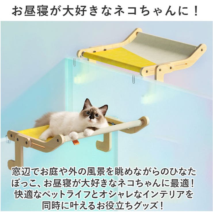 猫ベッド 猫窓用ハンモック ykqchxx[品番：BCYW0027171]｜BACKYARD