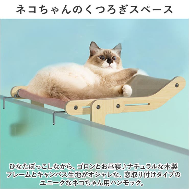 猫ベッド 猫窓用ハンモック ykqchxx[品番：BCYW0027171]｜BACKYARD