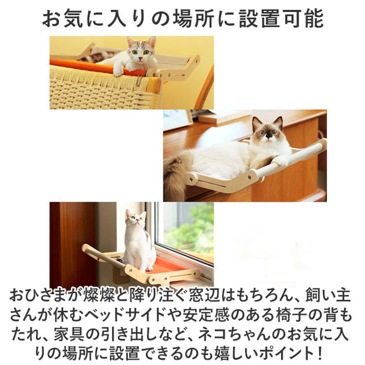 猫ベッド 猫窓用ハンモック ykqchxx[品番：BCYW0027171]｜BACKYARD