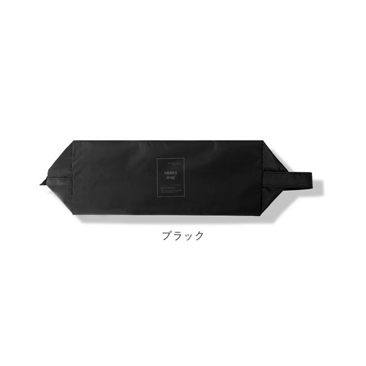 シューズケース