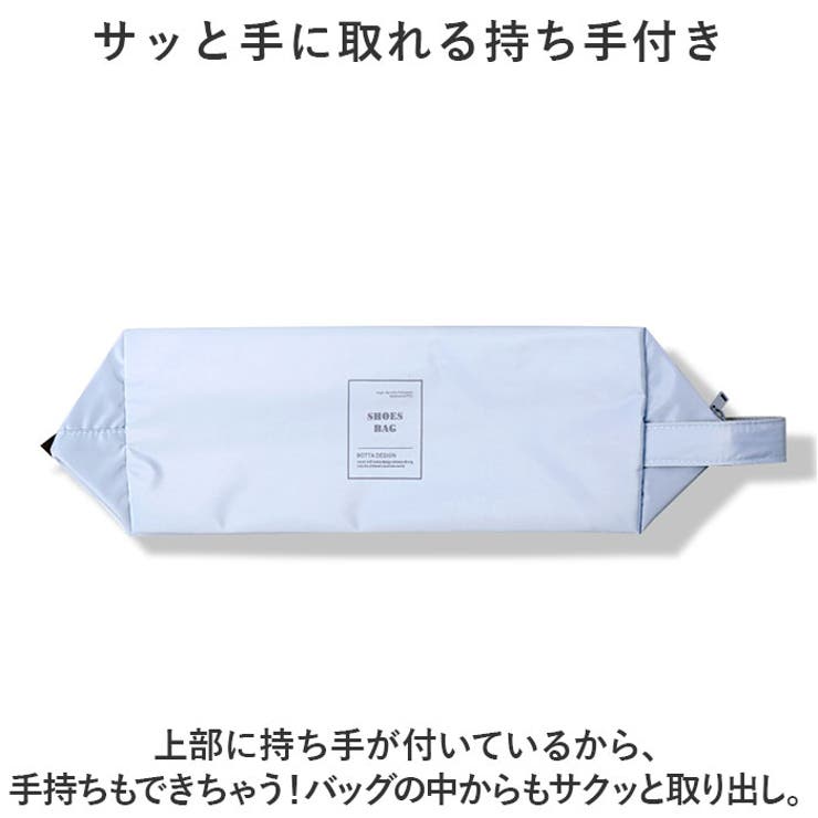 シューズケース