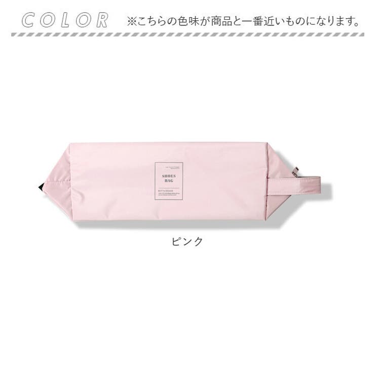 シューズケース
