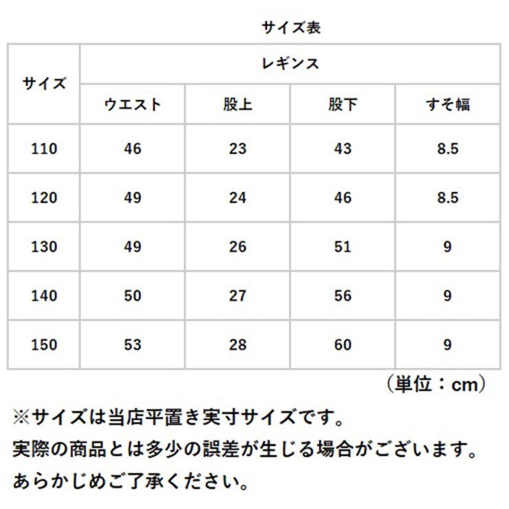 キッズ レギンス 長ズボン yssetsu05 | BACKYARD FAMILY | 詳細画像12 