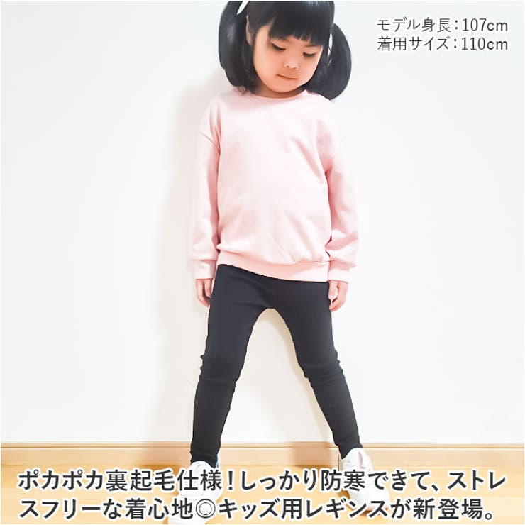 キッズ レギンス 長ズボン 裏起毛 yssetsu06 | BACKYARD FAMILY | 詳細画像2 