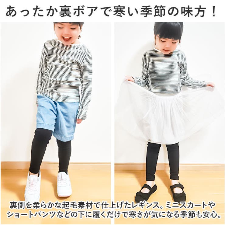 キッズ レギンス 長ズボン 裏起毛 yssetsu06 | BACKYARD FAMILY | 詳細画像3 