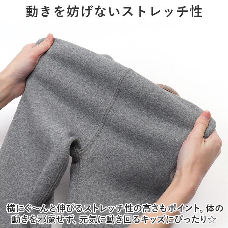 キッズ レギンス 長ズボン 裏起毛 yssetsu06 | BACKYARD FAMILY | 詳細画像5 