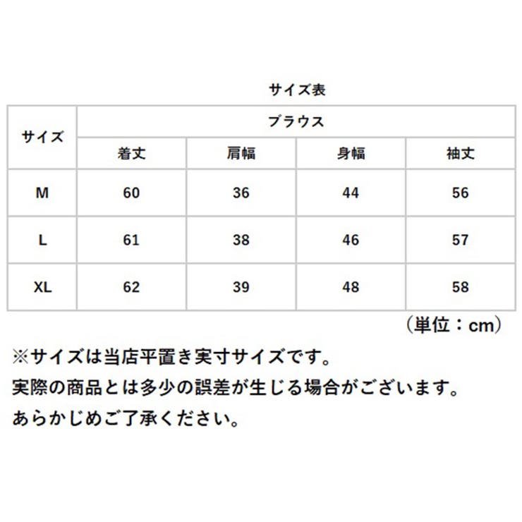 ブラウス