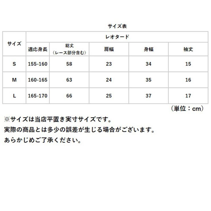 レオタード レディース lyda061[品番：BCYW0028374]｜BACKYARD