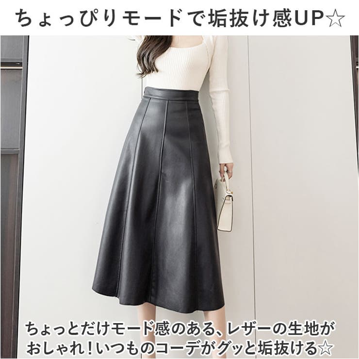 レザースカート Aライン mmleathers1207h[品番：BCYW0027778