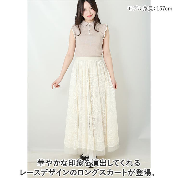 レース