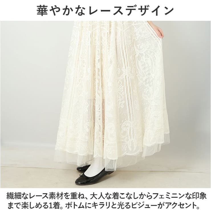 レース
