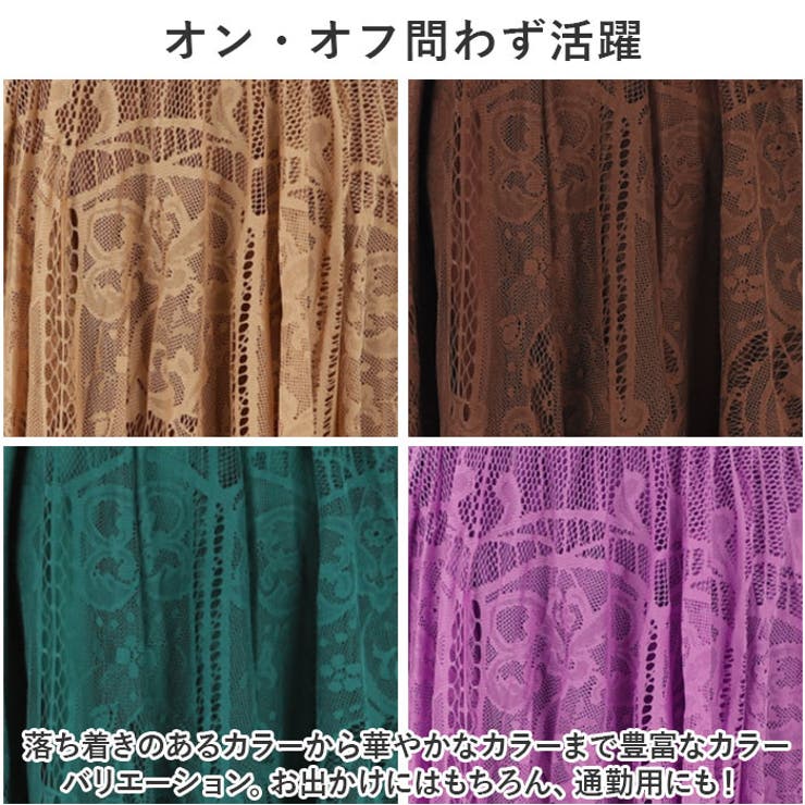 レース