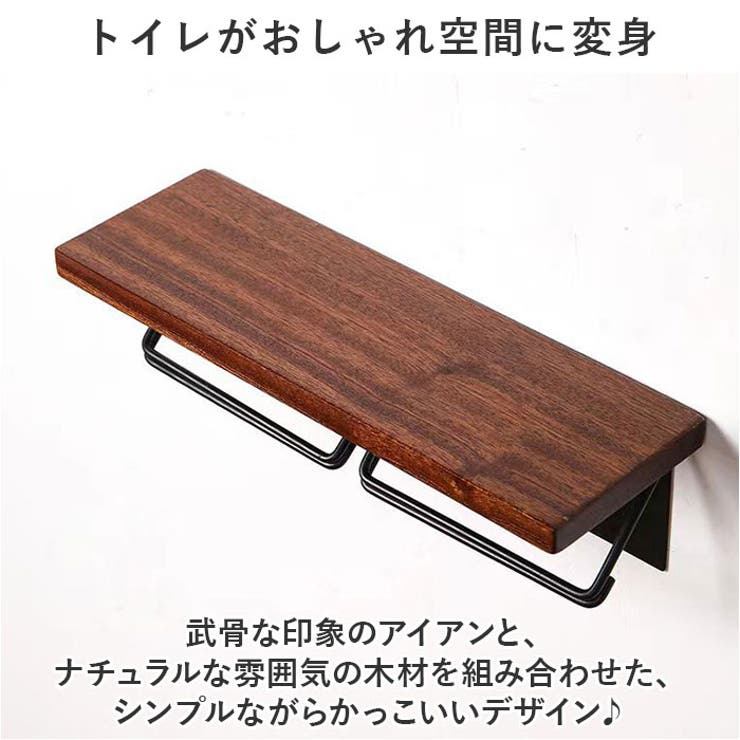 トイレットペーパーホルダー