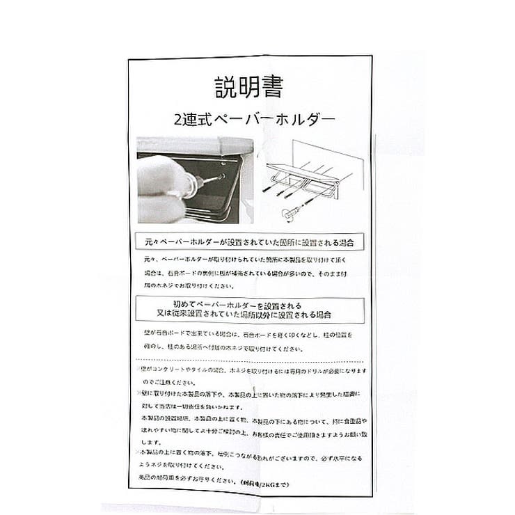 トイレットペーパーホルダー