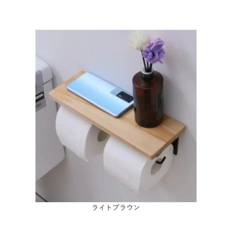 トイレットペーパーホルダー