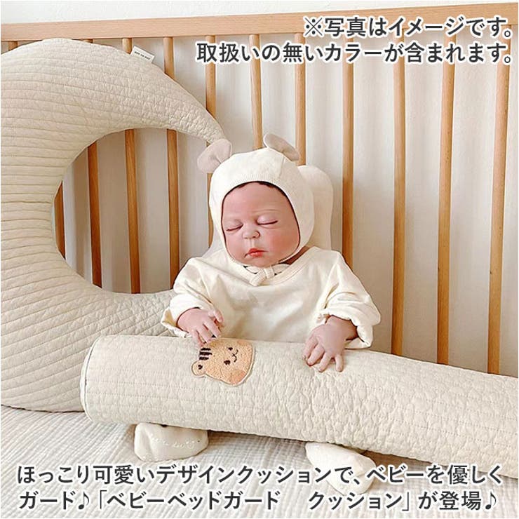 ベビー ベッド ガード クッション ysg5510 | BACKYARD FAMILY | 詳細画像2 