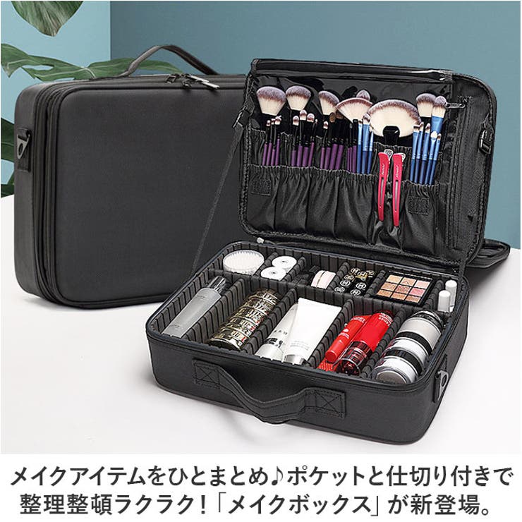 メイクバッグ メイクボックス yybag17[品番：BCYW0028257]｜BACKYARD